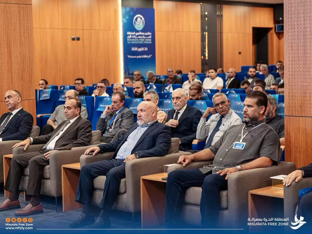  المنطقة الحرة بمصراتة تستضيف أول منتدى للمستثمرين