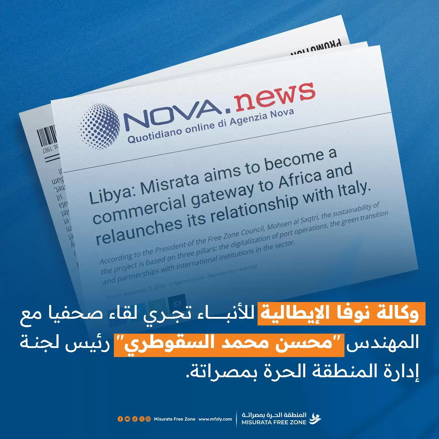 Nova, the Italian news agency, interviews Eng. Muhsin Sigutri, Chairman of the Misurata Free Zone 
